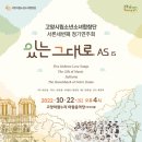 시립 소년소녀합창단 정기연주회 이미지