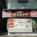 포항맛찬들왕소금구이 | 포항 영일대 맛집 포항 삼겹살 맛집 맛찬들 왕소금구이 영일대점 내돈내산 후기