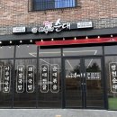 국밥생각(내포신도시점) 이미지