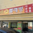청주에서 특대형 세탁기로 이불 빨래 완벽 해결! - 금천광장 셀프 24시 빨래방 이용 후기