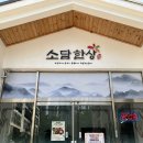 소담한상 - 동구 | 소담한상