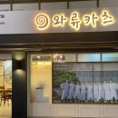 수안역 2번 출구 이미지