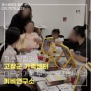 [1cm+] 나도 부모가 처음이라 : 부모교육 | [고창군가족센터 부모교육] 퍼스널컬러로 자녀양육스트레스 날리다｜기관·공공기관 강의 후기