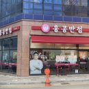 홍콩반점0410 대구월성점 이미지