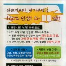 2015년 4월 실손자기부담금 10%--＞20%로 인상 이미지