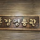 훈장명품관