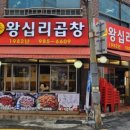 원조수유전