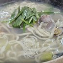 갯벌바지락손칼국수 - 중구 수침로 104 | 갯벌바지락손칼국수