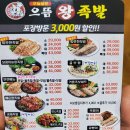 으뜸왕족발 이미지