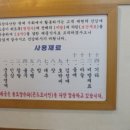 토속삼계탕 이미지