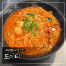 빽다방 양구버스터미널점 | 대전복합터미널 맛집 ‘도이티 대전복합터미널점’ 홍콩운남쌀국수 후기