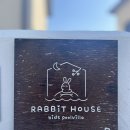 래빗하우스 키즈풀빌라 | 사천_래빗하우스 키즈풀빌라