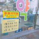 웃음짓는약국 이미지
