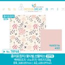 디앤피커뮤니케이션 | [디자인드림_No.78968] 꽃무늬패턴디자인,종이포장재료(feat.꽃다발포장지,선물포장지)