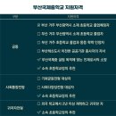 부산국제중학교 이미지