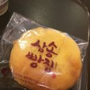 명가 당구클럽 | (대구/동성로) 옥수수콘 마약빵으로 유명한 삼송빵집