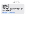 이거 뭐야 사기임 ? 이미지