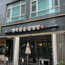 민속돌솥설렁탕 - 영등포구 가마산로 366-1 | 강서구 설렁탕 맛집 민속돌솥설렁탕 - 비 오는 날 생각나는 그 집 (발산역 양천향교역 중간)