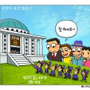 'Netizen 시사만평(時事漫評)떡메' '2024. 04.27'(토) 이미지
