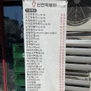 신전떡볶이 현풍테크노점 이미지