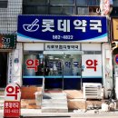 회성약국 이미지