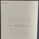 신대CGV | [진격의 거인 극장판 리뷰] 눈물 콧물 쏙 뺀 명장면 &amp; 신대 CGV 리바이 특전 수령 후기 🎬 (스포주의)