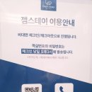 젬스테이 이미지