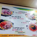 윤가네 오리구이 전문점 이미지