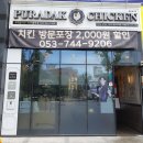 푸라닭대구범어점 이미지
