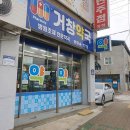 가람약국 | 경상남도 거창군 약국 BEST 추천 6곳, 열린 약국, 토요일, 일요일, 공휴일, 심야