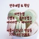 연우네일샵