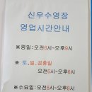 신우수영장 이미지