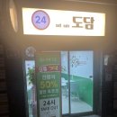 셀프카페도담