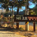 입화산 야영장 2 이미지