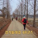 경기둘레길 화성48코스 | 경기 화성 가볼만한곳 경기둘레길 화성48코스 궁평항 전곡항