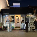 아담7커피클럽 | 숙대입구 맛집 흑백요리사 간귀 식당 평일 연말모임 후기, 키보 에다마메