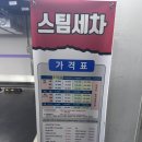 스피드정비 | 수지 롯데몰 지하2층 스피드플러스원 스팀세차 엔진오일 정비 이용후기