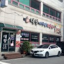 솔밭중학교 | 청주 복대동 대왕아구찜해물찜 맛집 후기 회식 가족모임에 좋은 해물찜집