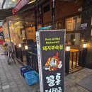 꼴통돼지 이미지