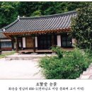 화순 오현당 이미지
