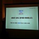 청주세일즈교육 다녀온 후기