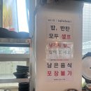 신빛고을기사식당 이미지