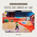 아이게임 | 마리오 잼버리 7살 후기 : 아이 첫 닌텐도 게임으로 괜찮을까?