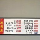 복돼지뼈다귀감자탕 이미지