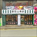류축산 네이버블로그