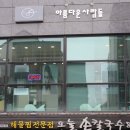 아름다운사람들미용실 이미지