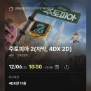 주흘당