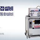 금강하이텍 이미지