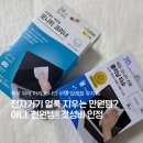 원크리너 | 1,000원으로 새 모니터 됨! 다이소 모니터크리너 후기