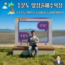 앞장술 해수욕장